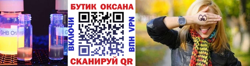 БУТИРАТ 1.4BDO  купить наркоту  Кондрово 