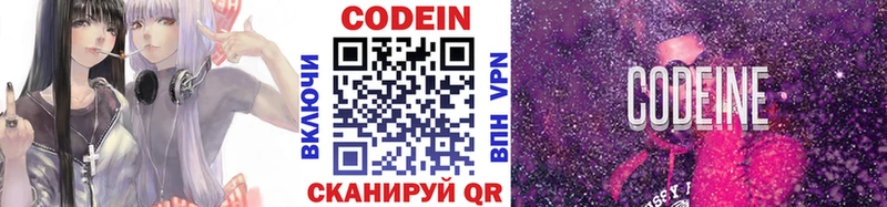 Codein Purple Drank  кракен зеркало  Кондрово 