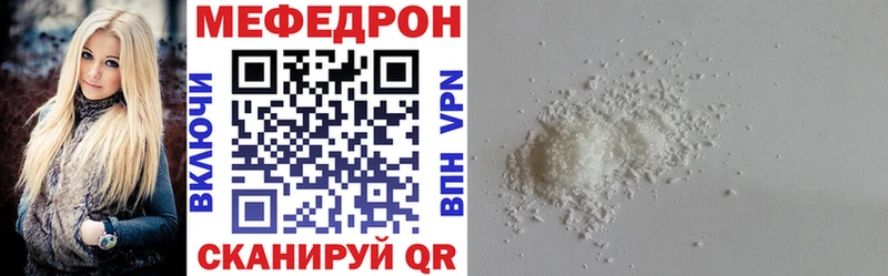 Мефедрон  Кондрово