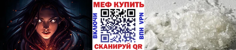 МЯУ-МЯУ mephedrone  Кондрово 