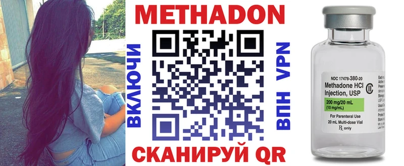 Метадон methadone  Кондрово 