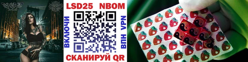 Марки NBOMe 1,5мг Кондрово